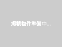 不動産情報準備中